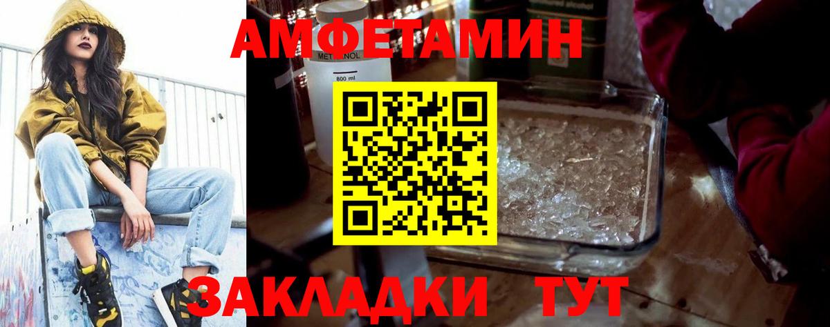 Амфетамин 97% Изобильный