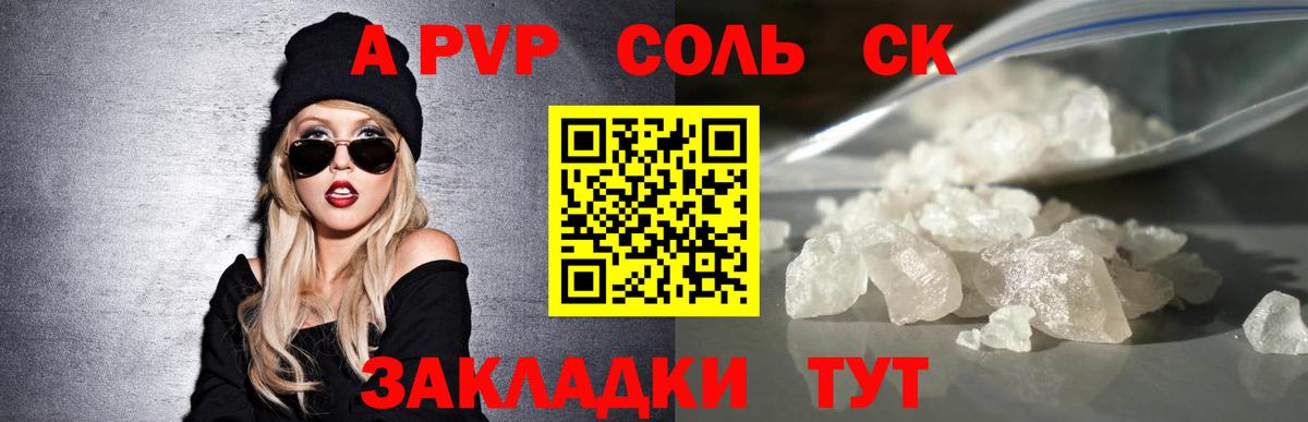 A-PVP крисы CK  Alpha-PVP Crystall  Изобильный  Вход с VPN 