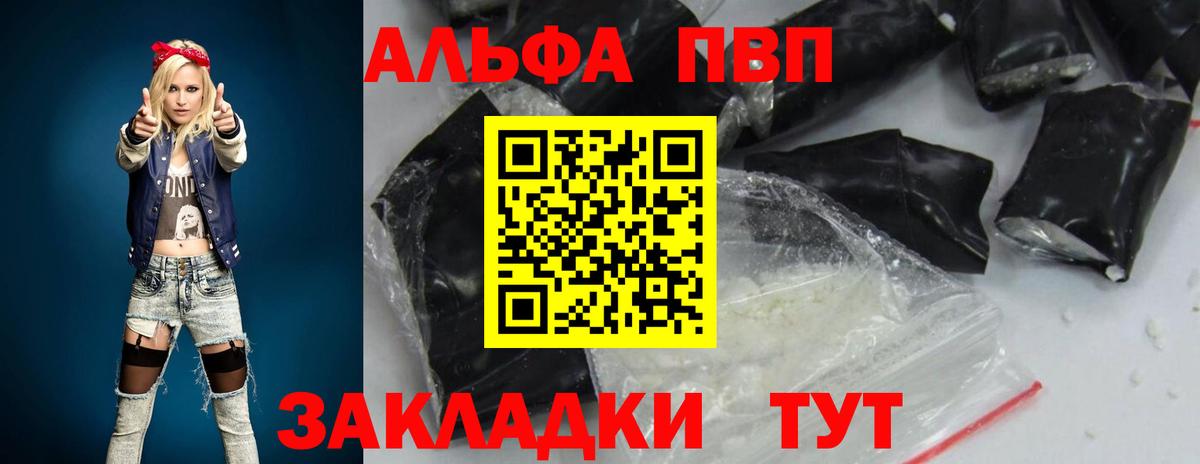 A PVP Crystall Изобильный