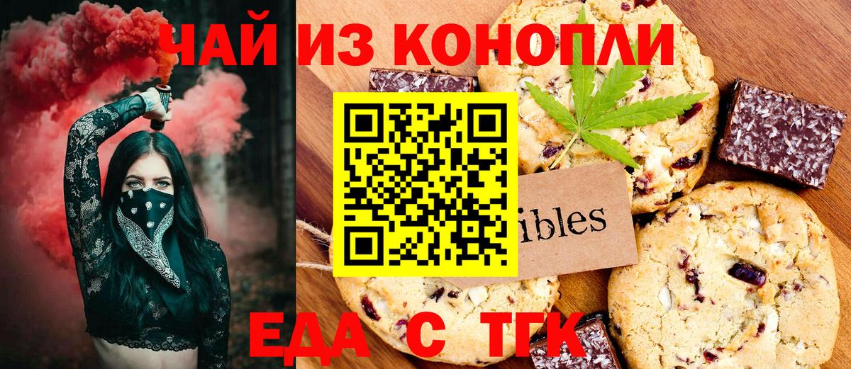 Изобильный  Canna-Cookies конопля  Вход с VPN 