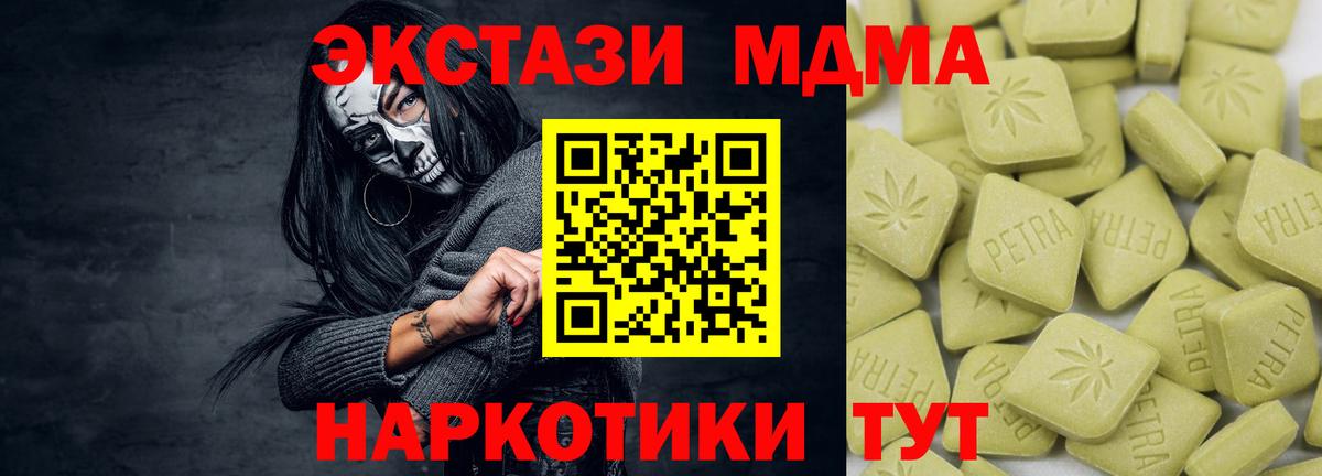 Изобильный  Ecstasy XTC  Вход с VPN  Экстази 280 MDMA 
