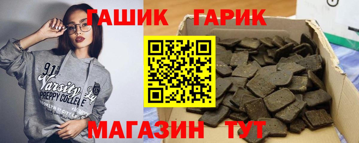 Гашиш гашик Изобильный