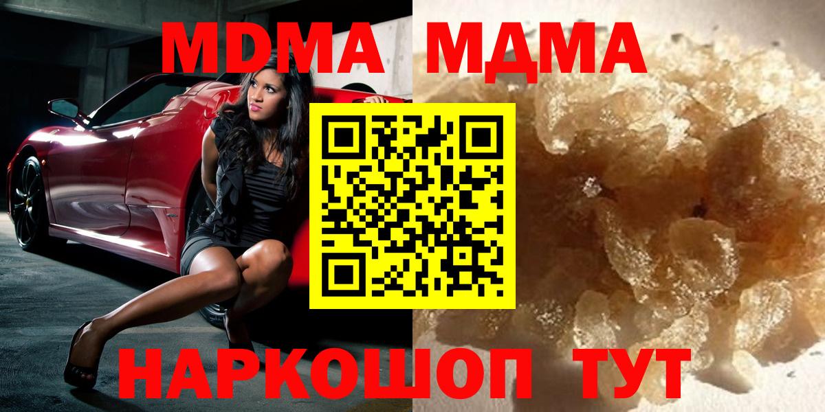 МДМА молли Изобильный