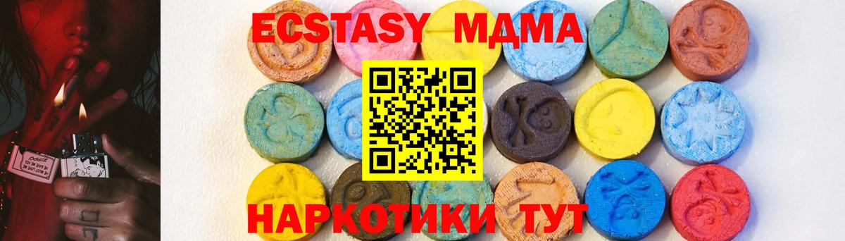 Изобильный  MDMA кристаллы  MDMA VHQ  Вход с VPN 
