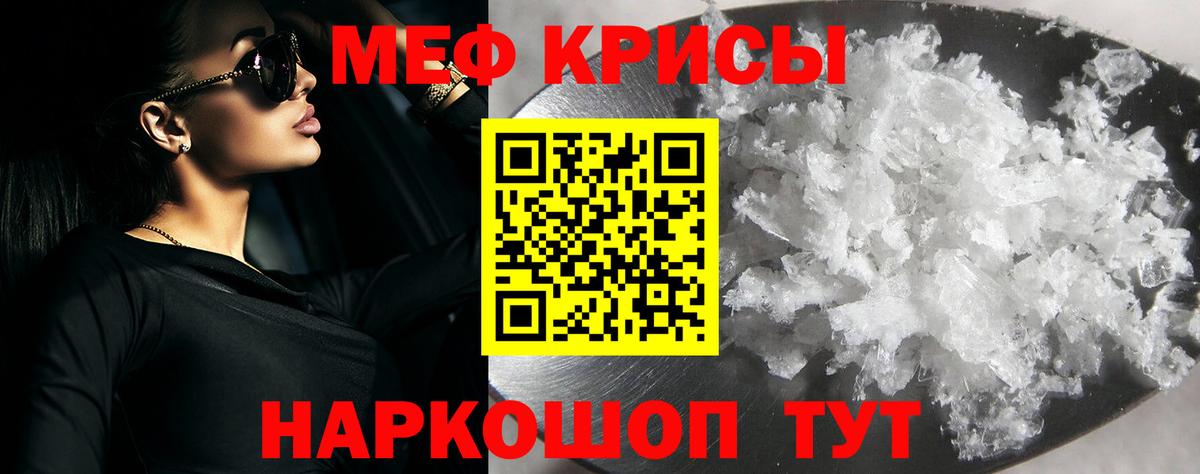МЯУ-МЯУ  Мефедрон мяу мяу  Вход с VPN  Мефедрон  Изобильный 