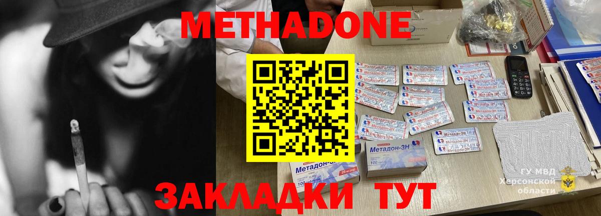 Изобильный  МЕТАДОН мёд  Вход с VPN 