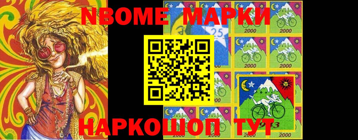 Марки N-bome 1,8мг  Марки NBOMe  Изобильный  Вход с VPN  Марки N-bome 1,8мг 