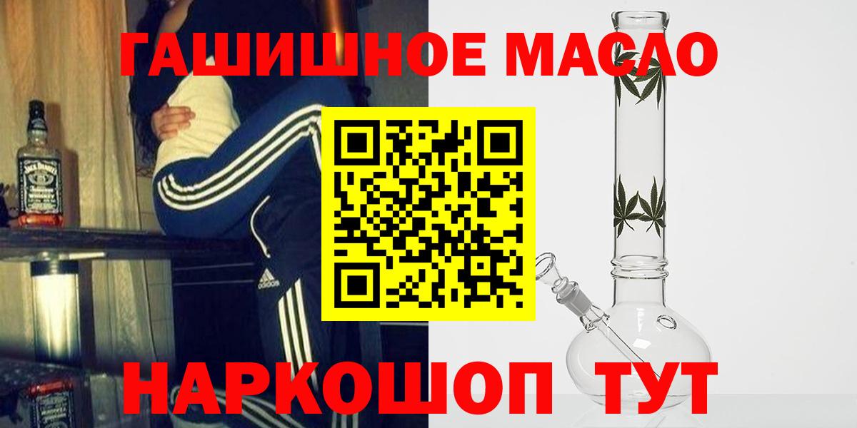 Дистиллят ТГК гашишное масло Изобильный