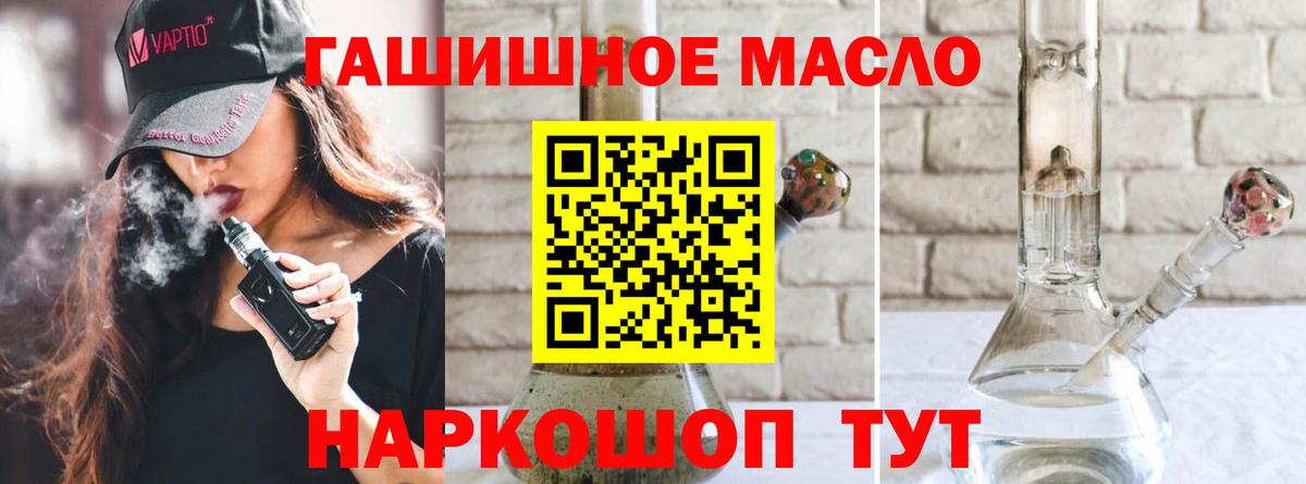 ТГК вейп с тгк  Вход с VPN  Изобильный 