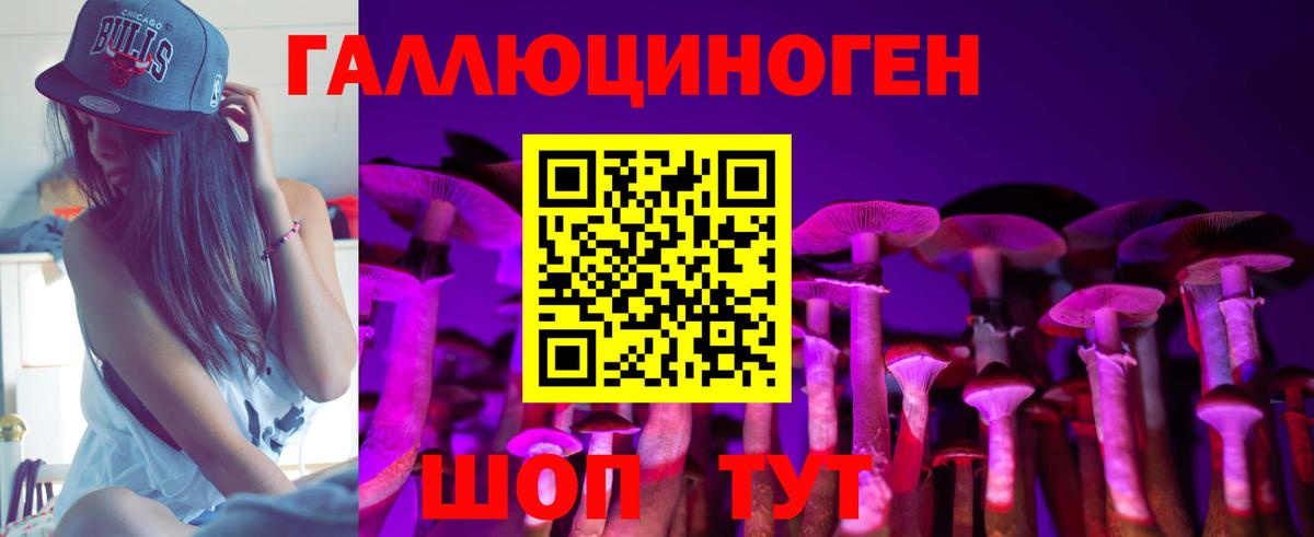 Галлюциногенные грибы прущие грибы  Псилоцибиновые грибы прущие грибы  Вход с VPN  Изобильный 